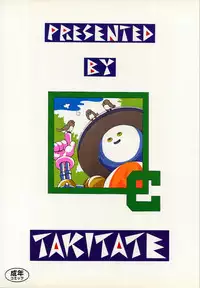 (C53) [Takitate (Kantarou, Toshiki Yuuji, Asamashi Masashi)] C... II (Ah! My Goddess, You're Under Arrest)