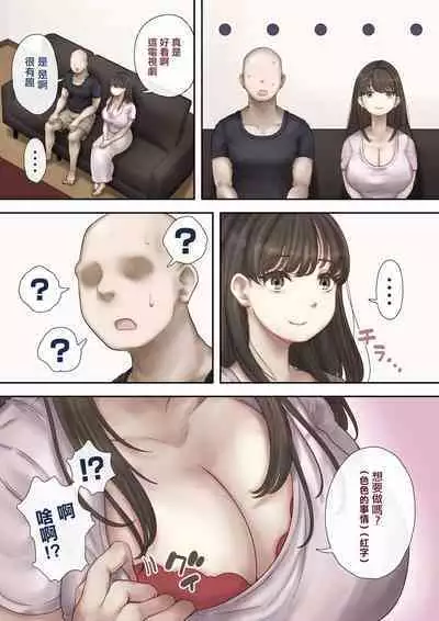 Onaji Mansion ni Sumu Onna-tachi ga Maiban Ore ni Okazu o Todoke ni Kuru Ken | 住在同一個公寓的女人們每晚都給我送飯菜過來的故事