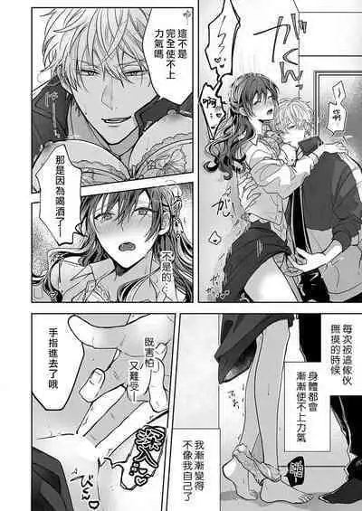 [Nanoka] Kyoshi no orera wa shite mo idesho?~ Majime sensei wa charaotoko sensei ni kanawanai ~ | 即使是教师我们也是可以做的吧？～超认真老师敌不过轻浮男老师～ 1-4 [Chinese] [莉赛特汉化组]