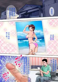 [MILF Shobou] Hahaoya no Mukashi no Mizugi Sugata no Shashin ga Do-Strike Datta [Chinese] [ssps个人汉化] [Digital]