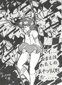 [ALPS (Various)] LOOK OUT 8 (Various)