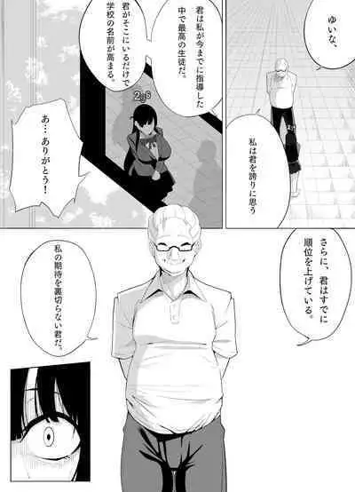 Number One ni Naru Tame ni 2