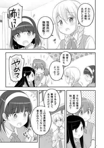 [ONE HIT WONDER (Nagatsuki Misoka)] Soratobu Usagi 2 - Preview