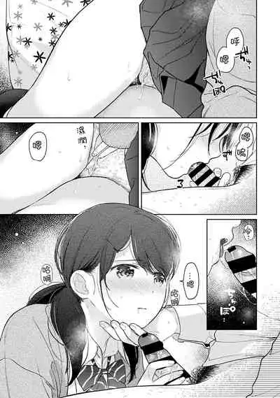 1LDK+JK Ikinari Doukyo? Micchaku!? Hatsu Ecchi!!? | 1LDK+JK 突然間展開同居? 極度貼近!?初體驗!? Ch. 18-35