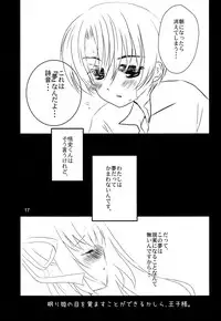 (C76) [Houmitsudou (Houmitsu)] Super Size! Milky Maiden (Umineko no Naku Koro ni)