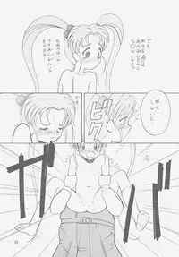 (C49) [Iwasaki Seihonsho (Various)] Jurai II (Tenchi Muyou!)