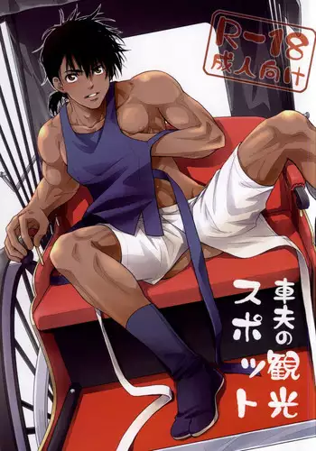 Kasshoku Succubus no Yuwaku