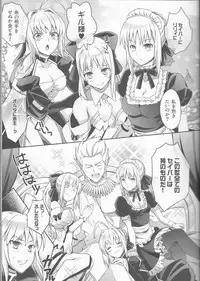 (C83) [Unizo (Unikura)] Harem Type ~Chouki o Motazu Shite Nani ga Ou ka~ (Fate/Stay Night)