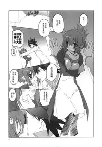 (COMIC1☆4) [Takanaedoko (Takanae Kyourin)] Hudou-san-chi no Otousan to Okaasan. (Yu-Gi-Oh! 5D's) [Chinese] [嗶咔嗶咔漢化組]