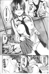 [Hirama Hirokazu] Kimi ni Dakaretai - Hold me tight, don't be shy. | 想要讓你抱緊緊 [Chinese]