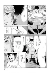 [Tomisawa Chinatsu, Hazuki Kaoru] My Pure Lady Vol.8