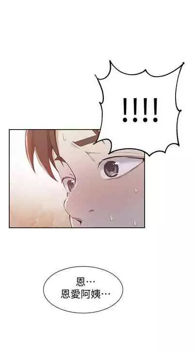 【周六连载】秘密教学(作者:美娜讚 & 鋼鐵王) 第1~61话