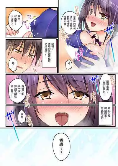 [Sakurazaki Momoko, KEWS] Kanojo no Imouto | 女友之妹 Ch. 1-8 [Chinese]