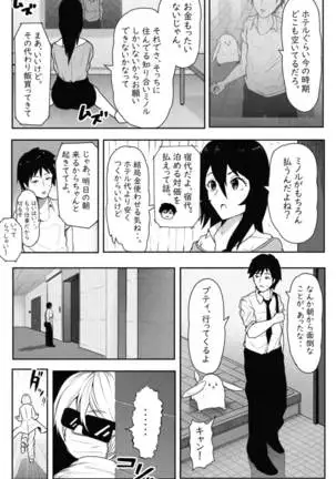 ペケーニャ2