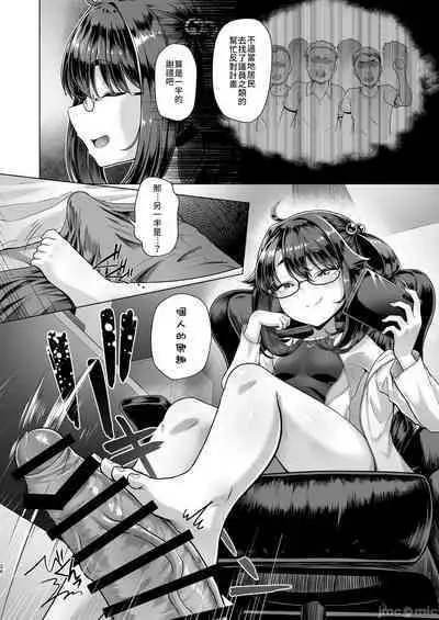 Boku dake ga Shitteiru Shinya no Minamo