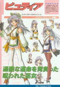 (Yamamoto Kazue) Pythian Original Illustration Collection