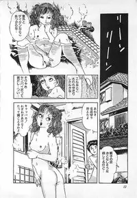 [Deizu Nin] Kikenyo Baby