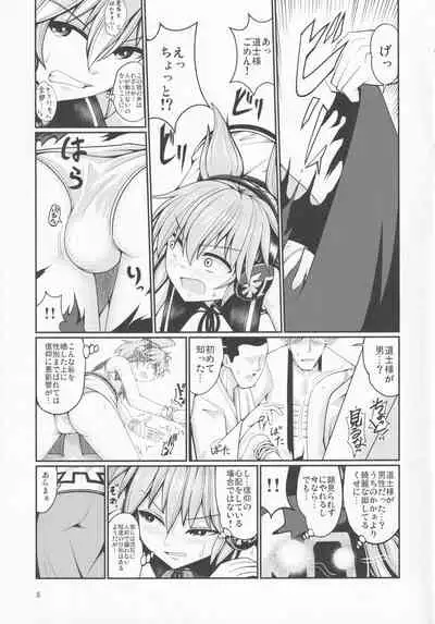 (Shuuki Reitaisai 2) [AZUKI SHOT (Azuki)] Reverse Sexuality 4 (Touhou Project)