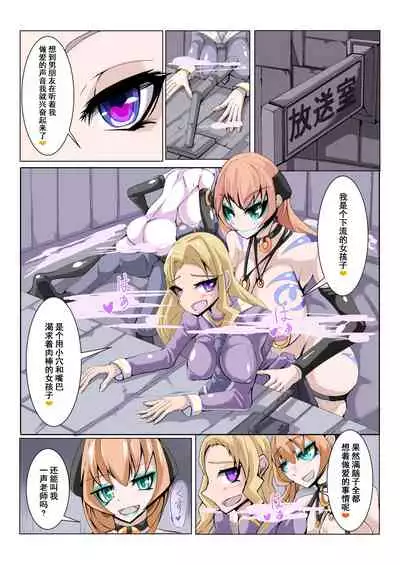 [hentaiworks (Aruma)] Futanari Dorei Gakuen-ka Keikaku 3 [Chinese] [不咕鸟汉化组]