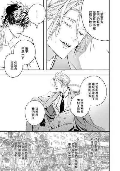 [Seina Anji] World's End Blue Bird | 末世青鸟 Ch. 4-10 + 特典 [Chinese] [Digital]