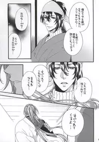 (SPARK10) [Himitsu no Yakata Resutoran★ (Araki Miko)] Kimi Iro Chiraseba Ake ni Somaru (Touken Ranbu)