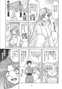 (C66) [HEAVEN'S UNIT (Kouno Kei)] Daten No Hanazono 7 (Kidou Senshi Gundam SEED)
