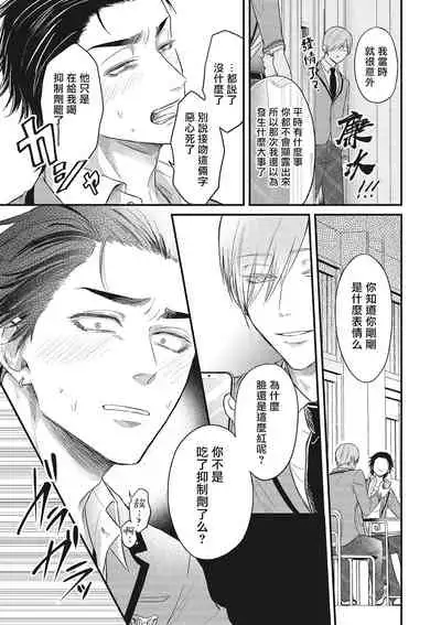 [Yuri Azul] pop one's cherry Vol. 1-2 [Chinese] [冒险者公会] [Digital]