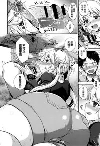 [Shindou] Ojou-sama to Maid no Midara na Seikatsu Ch. 1-4, 7-11 [Chinese] [无毒汉化组]
