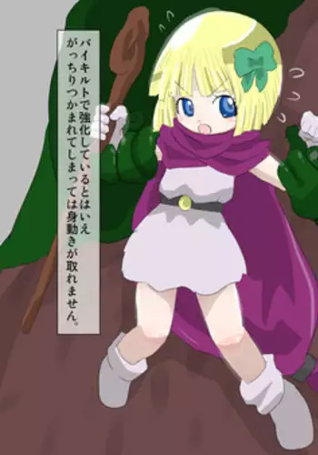 Hasamu no mo Ii kedo...