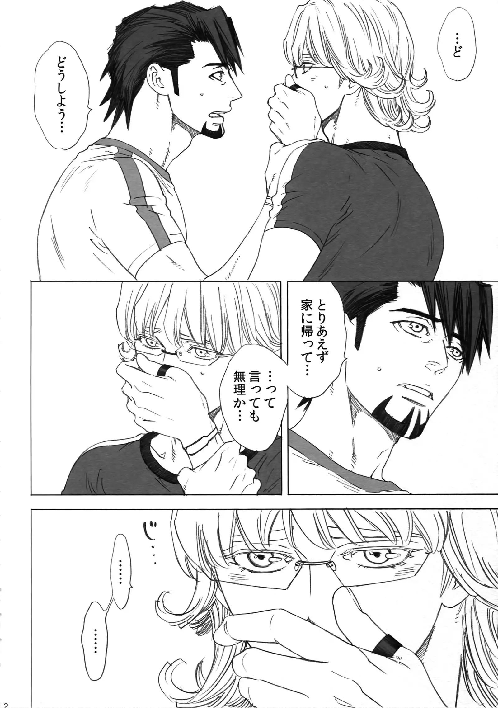 SKETCHBOOK sairoku 2 Extra