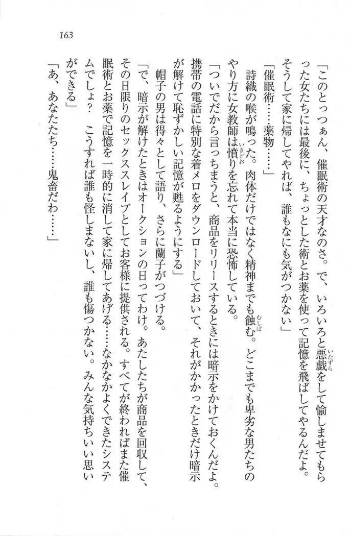 解放区~痴漢ハーレム