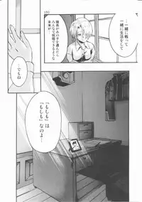 (C63) [Inishie no Nushi (Silhouette Sakura)] Endless Sorrow (Sakura Taisen 2)