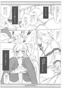 (C78) [VM500 (Kome)] SSD! (Axis Powers Hetalia)