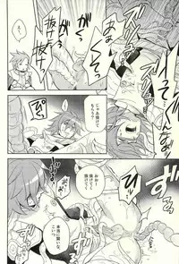 (Izu no Sakaba de Kyuusoku o) [Tenchuu PIO (SOUCHI)] Isekai no Hitobito (Ragnarok Online)