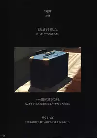 (C87) [Makino Jimusho (Taki Minashika)] SISTERS ～Kakusareta Kioku～ ACT.4 AKIKO (SISTERS -Natsu no Saigo no Hi-)