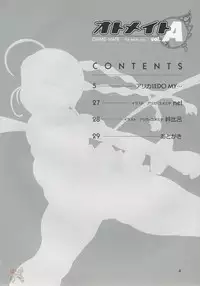 (C69) [Kensoh Ogawa (Fukudahda)] Otomate vol. A (Mai-Otome) [English] [SaHa]