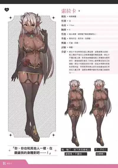 TenkafuMA! Official Game Setting Book (Chinese)