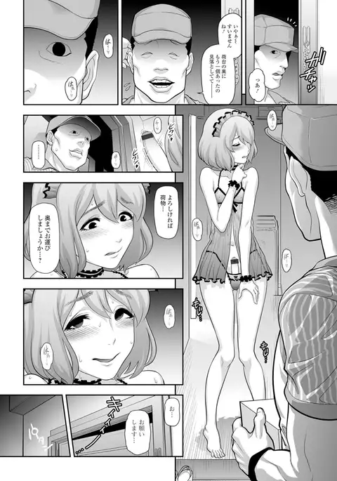 Gekkan Web Otoko no Ko-llection! S Vol. 07