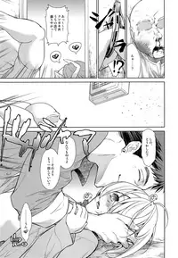 Zenbu Yamagi ga Ecchi na no ga Warui Extra