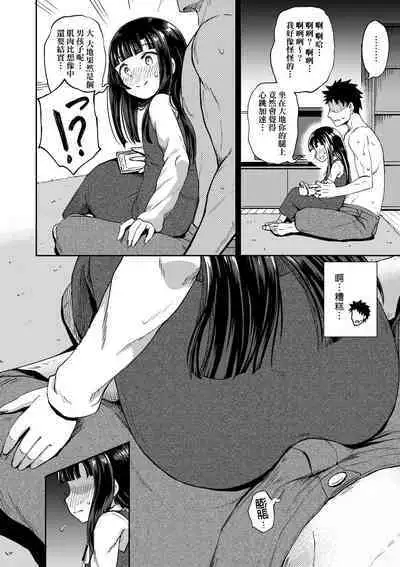 [Poncocchan] Yarashii Kibun ni Naru Appli Ane to Ore to Imouto to [Chinese] [Decensored] [Digital]