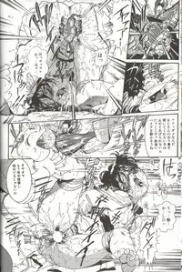 [Penname ha nai] Syoujyo Tyoukyouroku 3