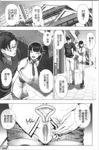 Hajimete no Hitozuma | 初品嘗的美艷人妻