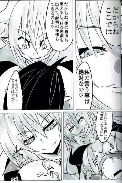 Yama Zukushi - Succubus Exploitation