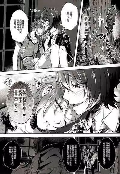 Ruby no Yuuetsu - Ruby Dominance