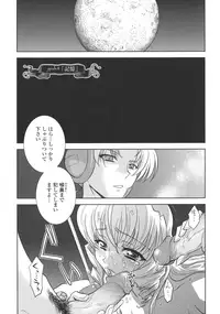 [Kyuubi(108)] P-DEVIL