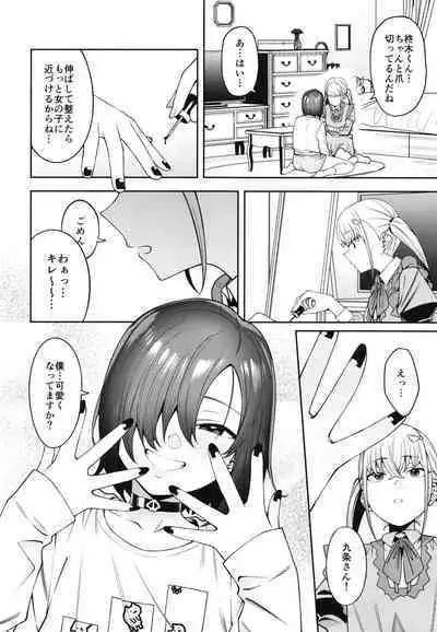 (C101) [FLAT (Yukyu Ponzu)] Sukima ni Miseru