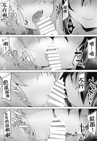 (C95) [Asshuku Koubou (Terazip)] Shotagui Wanko to Otomarikai (Touhou Project) [Chinese] [狗东西汉化组]