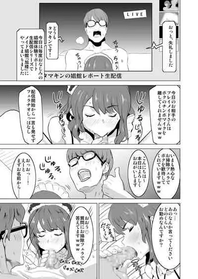 Shoufu ni Natta Tsuma ga Nama Haishin Interview Sareta Hi