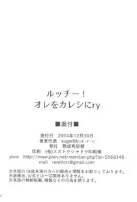 (C87) [Jukusei Kakuzatou (sugarBt)] Lucchi, please make me your boyfrie- (Pokémon Omega Ruby and Alpha Sapphire)