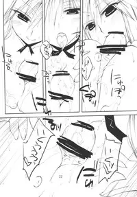 (SC39) [Amadeus no Isan (Fujihara Shu, Aoba Shou)] Suki? Ma (Touhou Project)